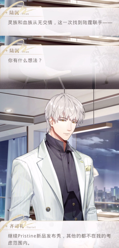 光与夜之恋剧情分析【光与夜之恋剧情走向】