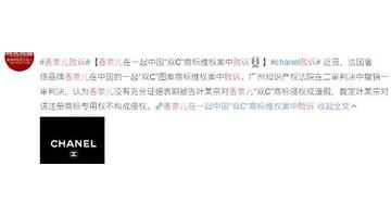 香奈儿的标志logo含义【香奈儿的标志logo衣服】