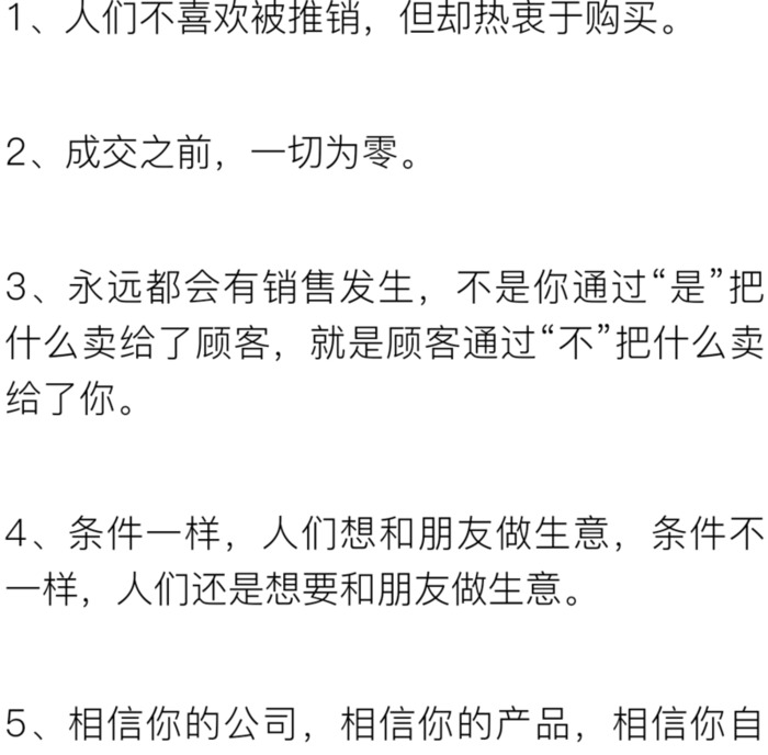 销售爆单祝福语【销售开单的句子】