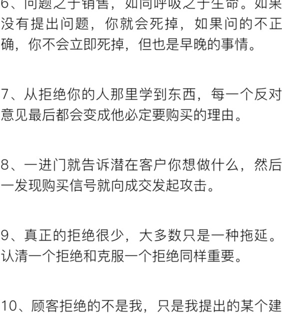 销售爆单祝福语【销售开单的句子】