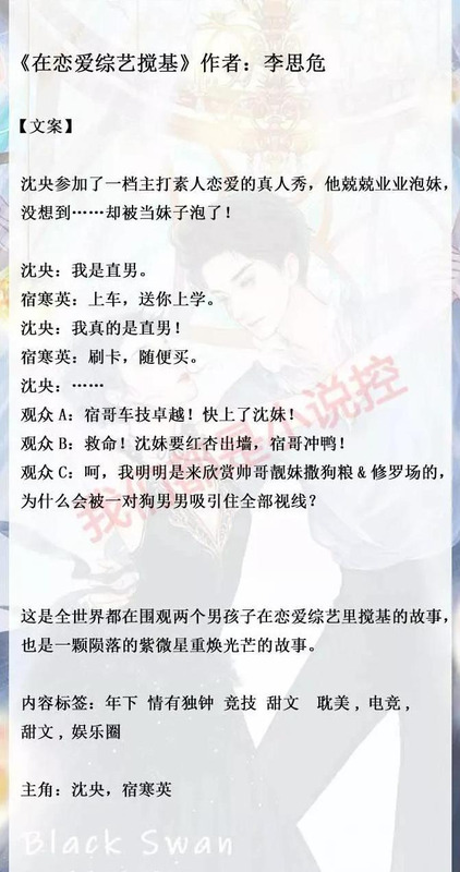 原耽推荐娱乐圈文【好看的耽改】