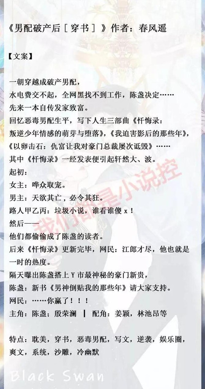 原耽推荐娱乐圈文【好看的耽改】