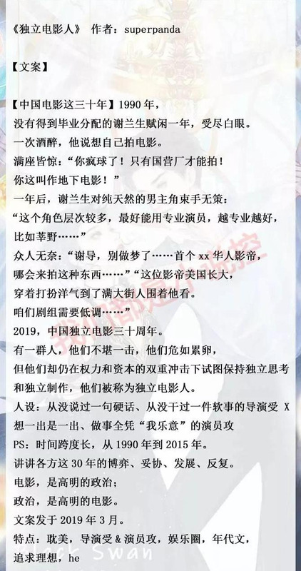 原耽推荐娱乐圈文【好看的耽改】