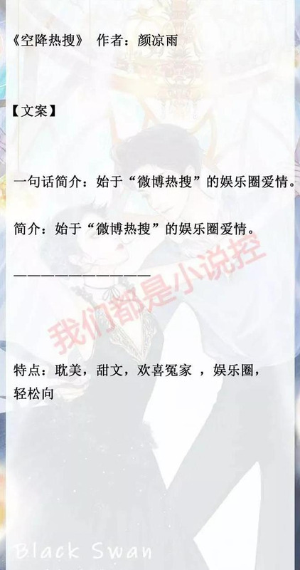 原耽推荐娱乐圈文【好看的耽改】