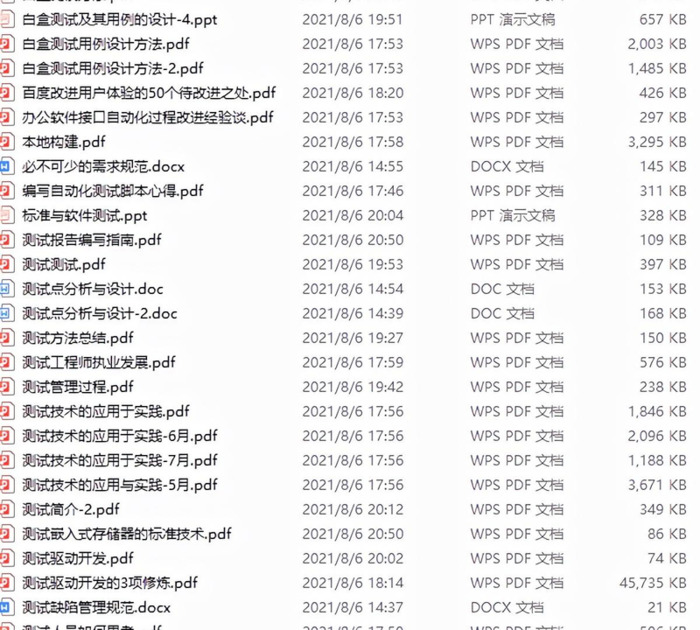 学习软件有哪些【软件测试免费培训】