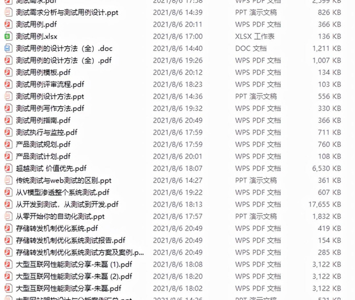 学习软件有哪些【软件测试免费培训】