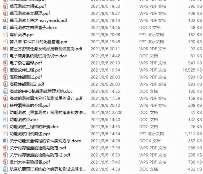学习软件有哪些【软件测试免费培训】