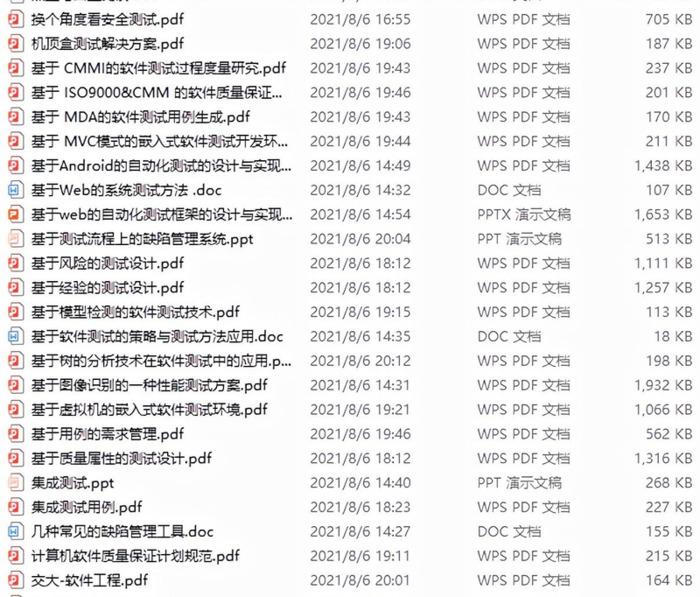 学习软件有哪些【软件测试免费培训】