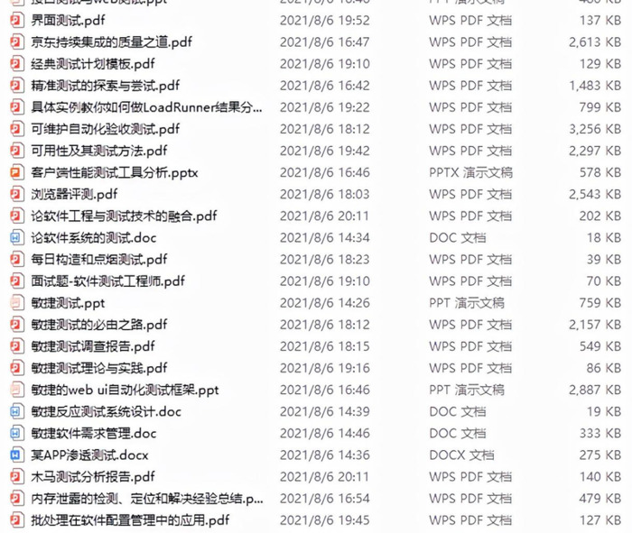 学习软件有哪些【软件测试免费培训】
