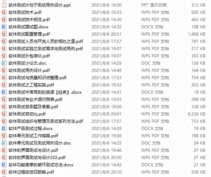 学习软件有哪些【软件测试免费培训】