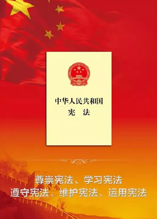 宪法短文30字【宪法的作用30字】