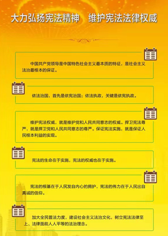 宪法短文30字【宪法的作用30字】