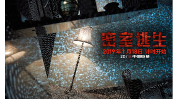 快乐密室逃脱【和密室攻略】