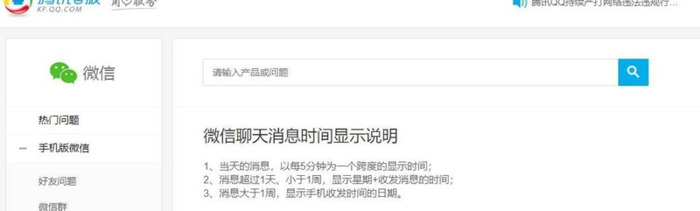 伪造微信聊天记录时间修改到2018年是否可以【伪造微信聊天记录时间和日期】