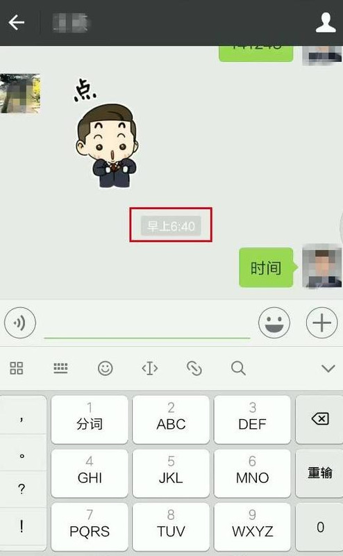 伪造微信聊天记录时间修改到2018年是否可以【伪造微信聊天记录时间和日期】