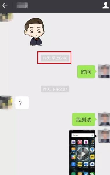 伪造微信聊天记录时间修改到2018年是否可以【伪造微信聊天记录时间和日期】