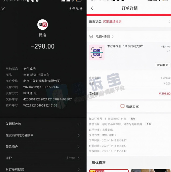微店怎么样?【微店有用吗】
