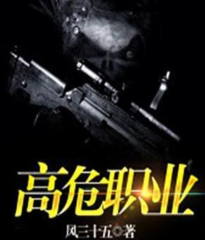 十大经典穿越抗日小说抗日之特战兵王【十大经典穿越抗日小说抗日之精英特】