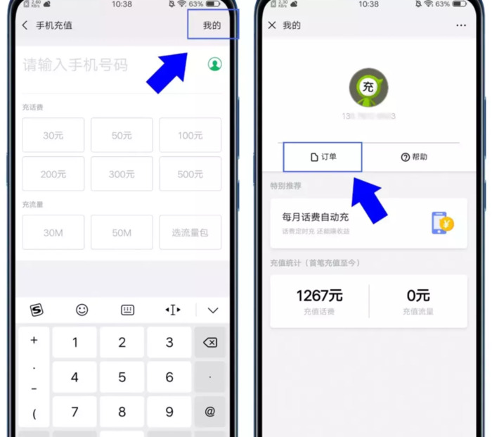 支付宝交错话费了怎么退回来【交错话费了怎么退回来苹果】