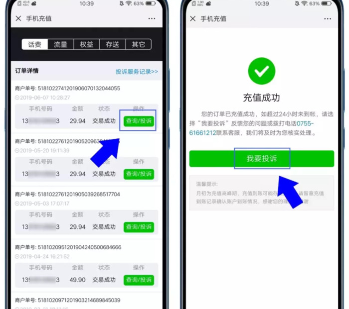 支付宝交错话费了怎么退回来【交错话费了怎么退回来苹果】