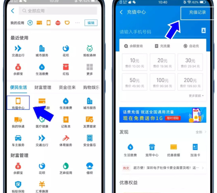 支付宝交错话费了怎么退回来【交错话费了怎么退回来苹果】