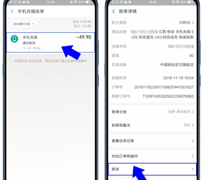 支付宝交错话费了怎么退回来【交错话费了怎么退回来苹果】