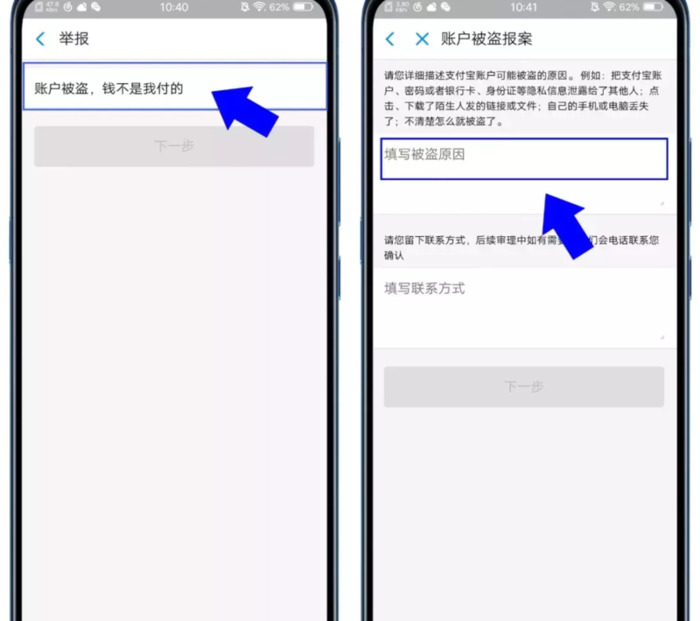 支付宝交错话费了怎么退回来【交错话费了怎么退回来苹果】