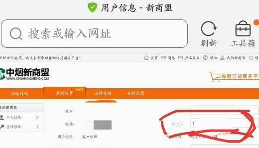 新商盟注册官网【新商盟注册账号怎么填写】