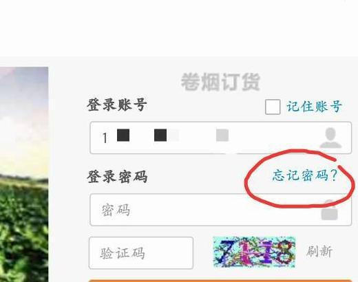 新商盟注册官网【新商盟注册账号怎么填写】