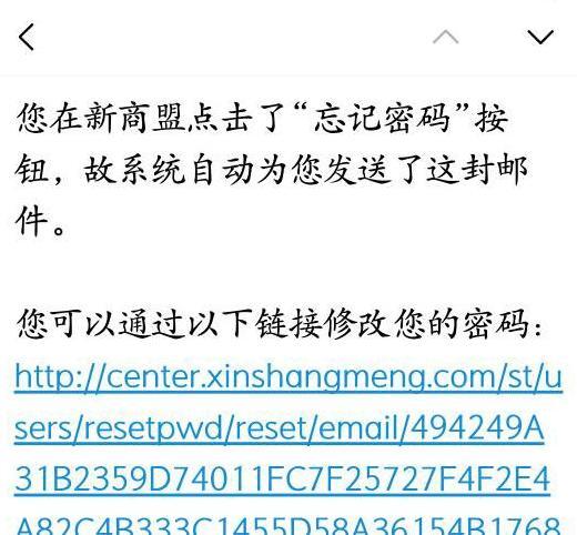 新商盟注册官网【新商盟注册账号怎么填写】