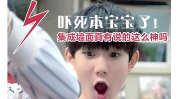 福精特集成墙板价格表【恒信福集成墙板质量怎么样】