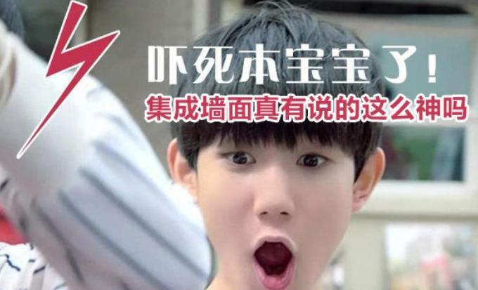 福精特集成墙板价格表【恒信福集成墙板质量怎么样】