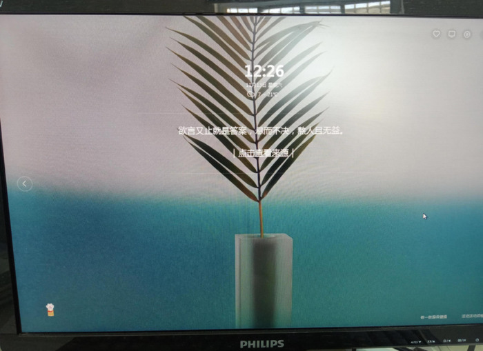 电脑休眠出现励志文字有哪些【电脑休眠出现励志文字大全】