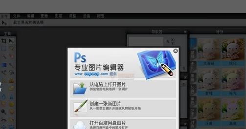 ps在线版【ps在线编辑器】