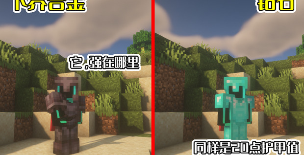 我的世界装备大全图鉴【我的世界装备大全清晰】