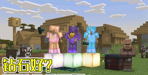 我的世界装备大全图鉴【我的世界装备大全清晰】