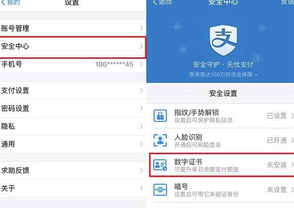 支付宝数字证书安装后的限额【支付宝数字证书提升多少额度】