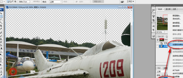 ps抠图痕迹明显怎么去掉【ps抠出来的图片边缘怎么修整】