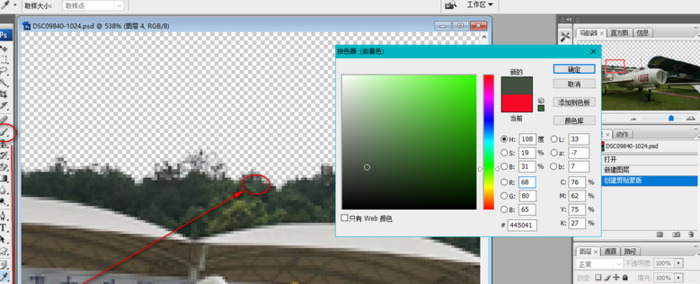 ps抠图痕迹明显怎么去掉【ps抠出来的图片边缘怎么修整】