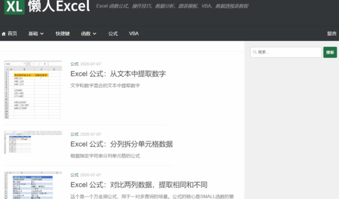 自学网站有哪些自学网【自学网站推荐】