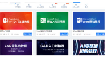 自学网站有哪些自学网【免费学软件的自学网站】