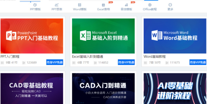 自学网站有哪些自学网【免费学软件的自学网站】