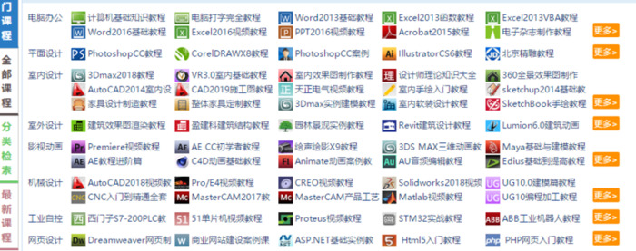 自学网站有哪些自学网【免费学软件的自学网站】