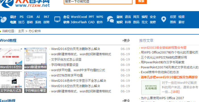 自学网站有哪些自学网【免费学软件的自学网站】