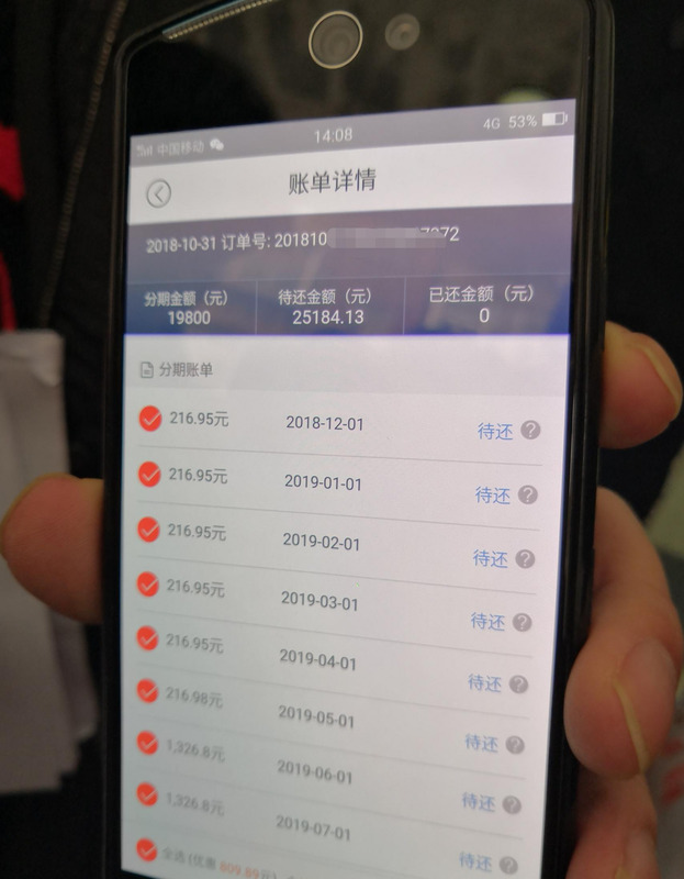 惠分期上不上征信【惠分期怎么提前还款】