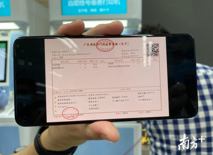 医院收费单据p图片【医院手术单子图片制作】