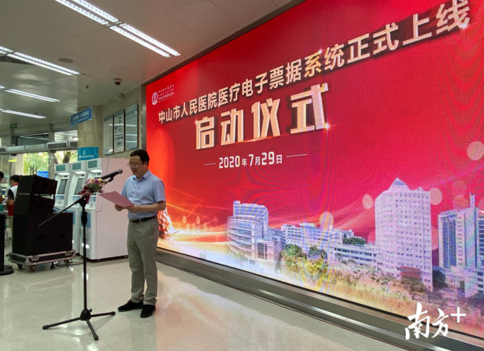 医院收费单据p图片【医院手术单子图片制作】