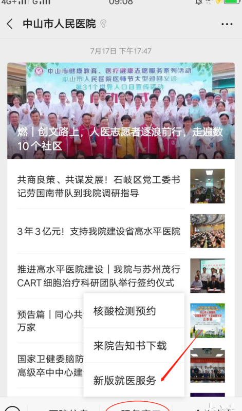 医院收费单据p图片【医院手术单子图片制作】