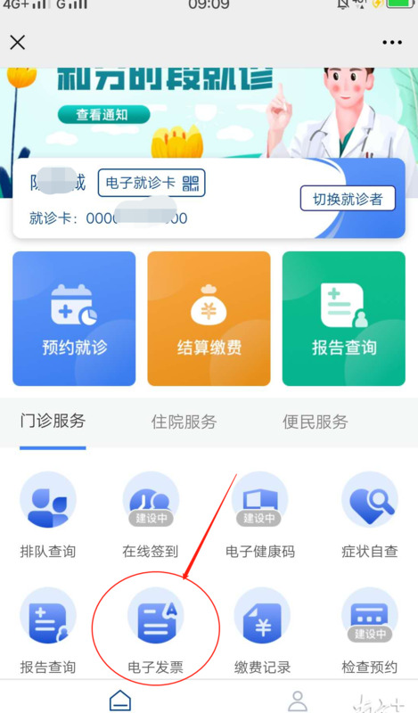医院收费单据p图片【医院手术单子图片制作】