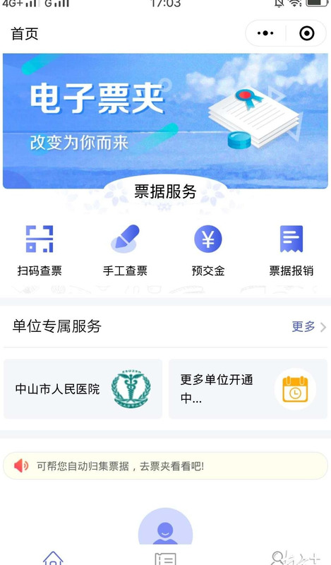 医院收费单据p图片【医院手术单子图片制作】